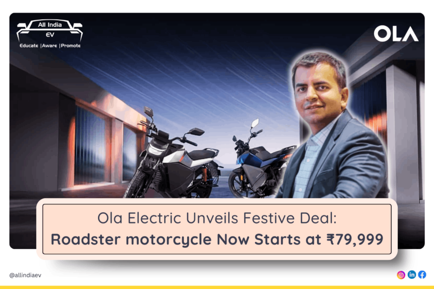 Ola Electric cuts Roadster motorcycle pricing to ₹79,999