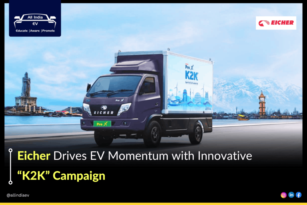 What:  Eicher has completed a Kashmir-to-Kanyakumari (K2K) endurance run using its fully loaded Eicher Pro X EV commercial truck, positioning the campaign as a real-world validation of electric logistics capability in India. The company claims the vehicle became the first and fastest electric commercial vehicle to complete the route under loaded operating conditions.  The Number:  The Eicher Pro X EV covered over 4,000 km in six days across diverse terrain and temperature conditions ranging from approximately -2°C to 40°C, while setting four India Book of Records milestones during the journey.  The Impact:  The Eicher Pro X EV Kashmir Kanyakumari run directly addresses one of the biggest concerns in India’s electric commercial vehicle segment — operational reliability over long distances. The campaign also highlights the growing viability of public charging infrastructure for commercial EV deployment.  The Core News  VE Commercial Vehicles, through its Eicher Trucks and Buses division, has launched a proof-focused electric mobility campaign centred around the Eicher Pro X EV’s successful Kashmir-to-Kanyakumari expedition. The campaign, branded around the “#XpertHaiTohPossibleHai” initiative, is aimed at demonstrating practical commercial EV readiness instead of relying solely on specification-based marketing claims.  The vehicle reportedly completed the Srinagar-to-Kanyakumari route while operating under fully loaded conditions, travelling through highways, plains, ghats, urban corridors, and varying climate zones. Eicher stated that the vehicle depended on public charging infrastructure accessed through the MyEicher App ecosystem during the expedition. The company used third-party validation through the India Book of Records to independently verify route compliance, charging stops, distance covered, and operational conditions.  The campaign reflects a broader shift underway in India’s commercial EV industry, where manufacturers are increasingly focusing on operational economics, fleet confidence, uptime assurance, and infrastructure reliability rather than only announcing vehicle launches. Long-haul and mid-mile logistics remain one of the most difficult electrification segments due to concerns around charging availability, payload impact, range predictability, and route downtime. Eicher’s demonstration appears strategically designed to reduce these concerns for fleet operators evaluating electric truck adoption.  Breaking Down the Update  • The Eicher Pro X EV completed a Kashmir-to-Kanyakumari expedition under loaded commercial operating conditions
• The journey covered more than 4,000 km in six days across multiple terrain conditions
• Eicher claims the run established four India Book of Records milestones
• Public charging infrastructure was used throughout the route via the MyEicher App ecosystem
• The campaign focused on proving operational reliability instead of conventional promotional messaging
• The route included highways, mountainous regions, urban corridors, and coastal stretches
• The initiative targets commercial fleet operators evaluating electric logistics deployment
• The campaign aligns with India’s broader decarbonisation and green logistics objectives  How Eicher Pro X EV Kashmir Kanyakumari run will help Indian EV Market  The Eicher Pro X EV Kashmir Kanyakumari run could become an important reference point for India’s electric commercial vehicle sector because it focuses on real operational validation instead of controlled test conditions. One of the largest barriers to electric truck adoption in India has been fleet operator hesitation around range reliability, charging access, payload capability, and uptime consistency during long-distance movement.  By completing a loaded multi-state logistics route using public charging infrastructure, Eicher is attempting to demonstrate that electric commercial vehicles can gradually move beyond short urban delivery applications into more demanding logistics operations. This is particularly important for India’s mid-mile and intra-city freight segments, where electrification potential remains significant but operational confidence is still developing.  The campaign also indirectly highlights improvements in India’s charging infrastructure ecosystem. Commercial EV adoption depends heavily on charger availability, route planning tools, energy management systems, and service support networks. Demonstration runs like this help validate ecosystem readiness for fleet operators who typically evaluate vehicles based on total operational efficiency rather than environmental positioning alone.  If more OEMs begin showcasing real-world logistics deployment data instead of laboratory claims, the Indian commercial EV sector could move faster toward practical fleet electrification and wider private-sector adoption.  Conclusion & Next Steps  The Eicher Pro X EV Kashmir Kanyakumari run reflects a growing maturity in India’s electric commercial vehicle market, where operational proof is becoming more valuable than launch announcements alone. The next challenge will involve scaling charging reliability, lowering fleet transition costs, and ensuring consistent uptime performance under commercial deployment conditions. As electric logistics adoption expands, real-world validation exercises like this are likely to become increasingly important for fleet decision-making across India’s freight sector